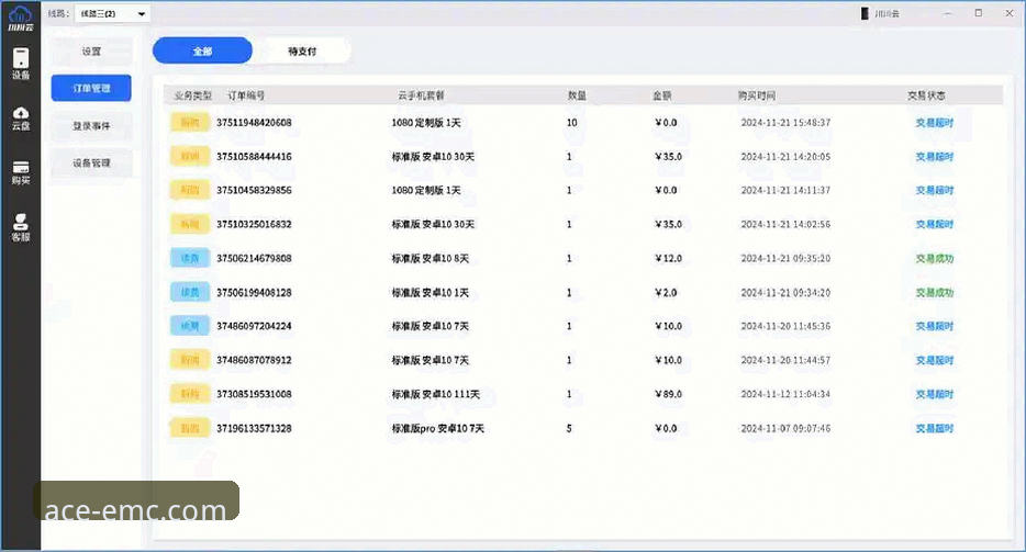 官方渠道 vs 第三方下载：易倍多元化娱乐官方下载的全面对比与安全指南