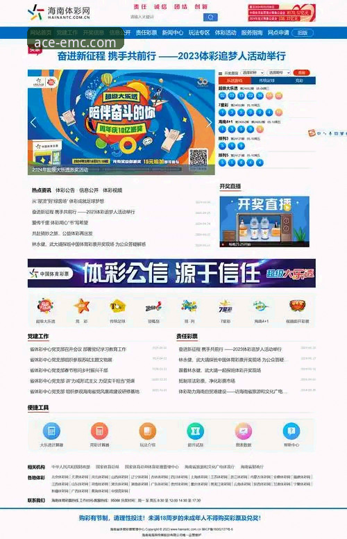 易倍体育官网：一个值得信赖的娱乐平台详解